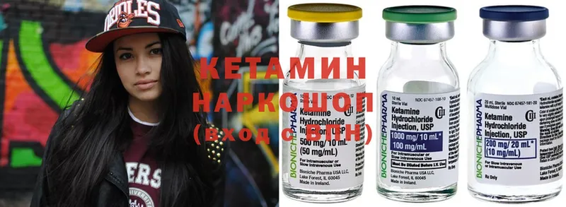 Кетамин ketamine  Фёдоровский 