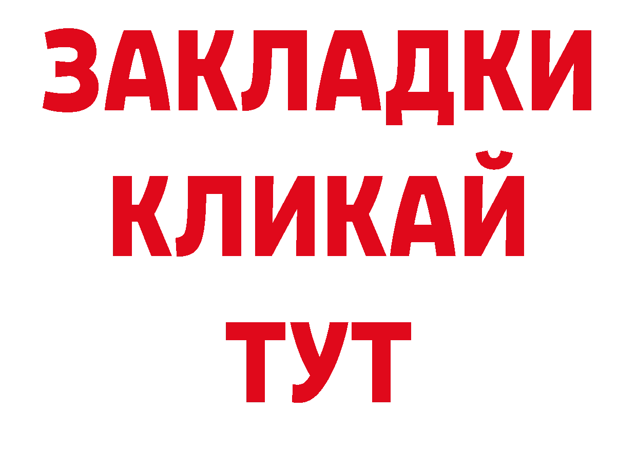 Дистиллят ТГК гашишное масло вход сайты даркнета ОМГ ОМГ Фёдоровский