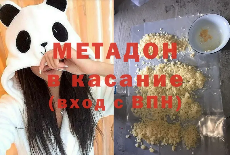 Метадон methadone  Фёдоровский 