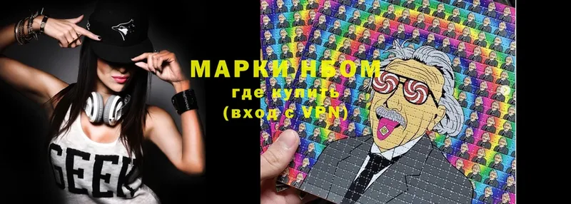 Марки N-bome 1,5мг  купить   Фёдоровский 